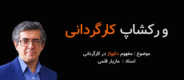 پوستر فراخوان ورکشاپ