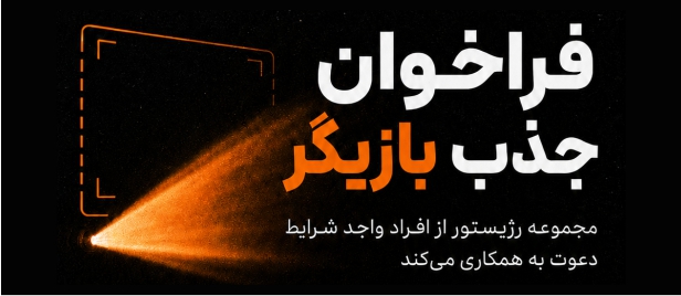 پوستر فراخوان بازیگر