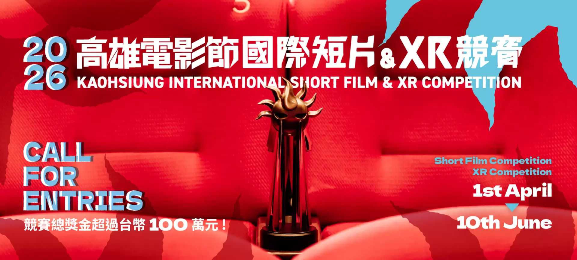 Kaohsiung Film Festiva