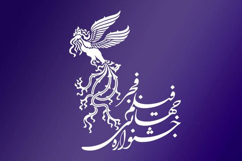 آخرین فرصت ثبت‌نام فیلم‌های جشنواره فجر