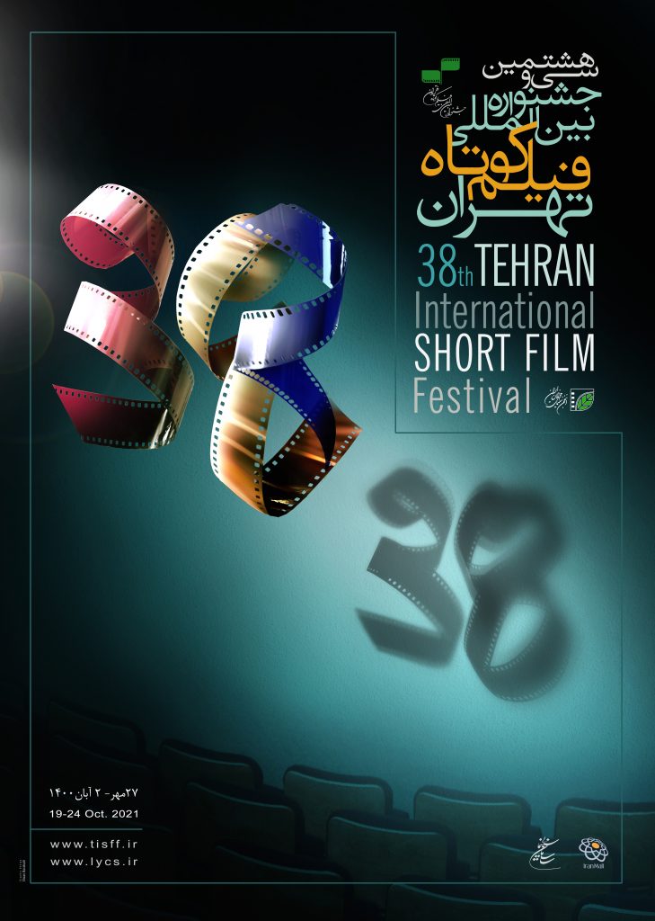 جشنواره فیلم و فیلمنامه رژیستور