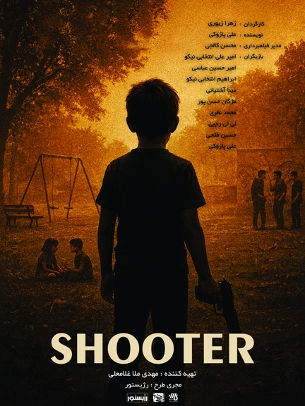 «شوتر» به مرحله اکران و پخش جشنواره‌ای رسید
